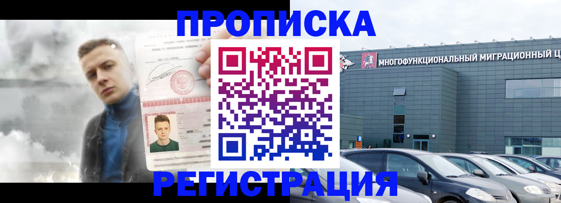 где прописаться в Удачном