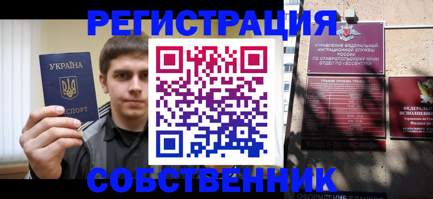 купить прописку в Удачном