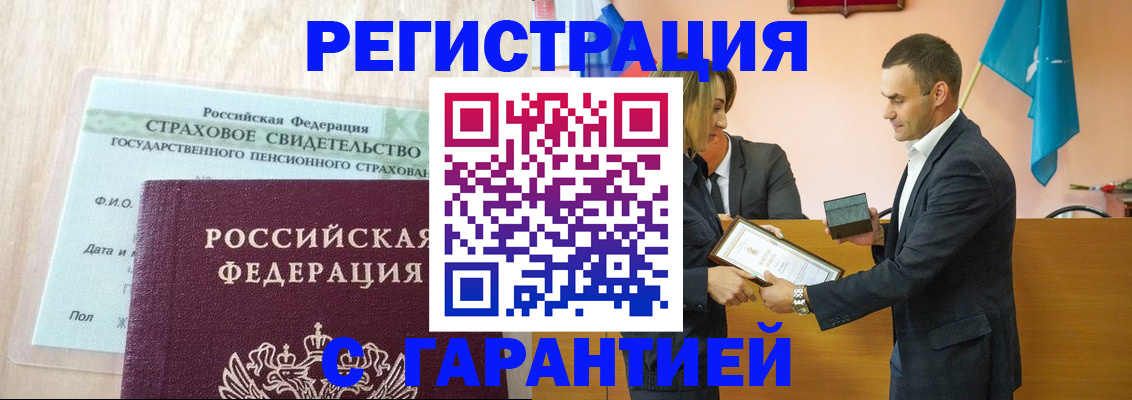 прописка для кредита в Удачном